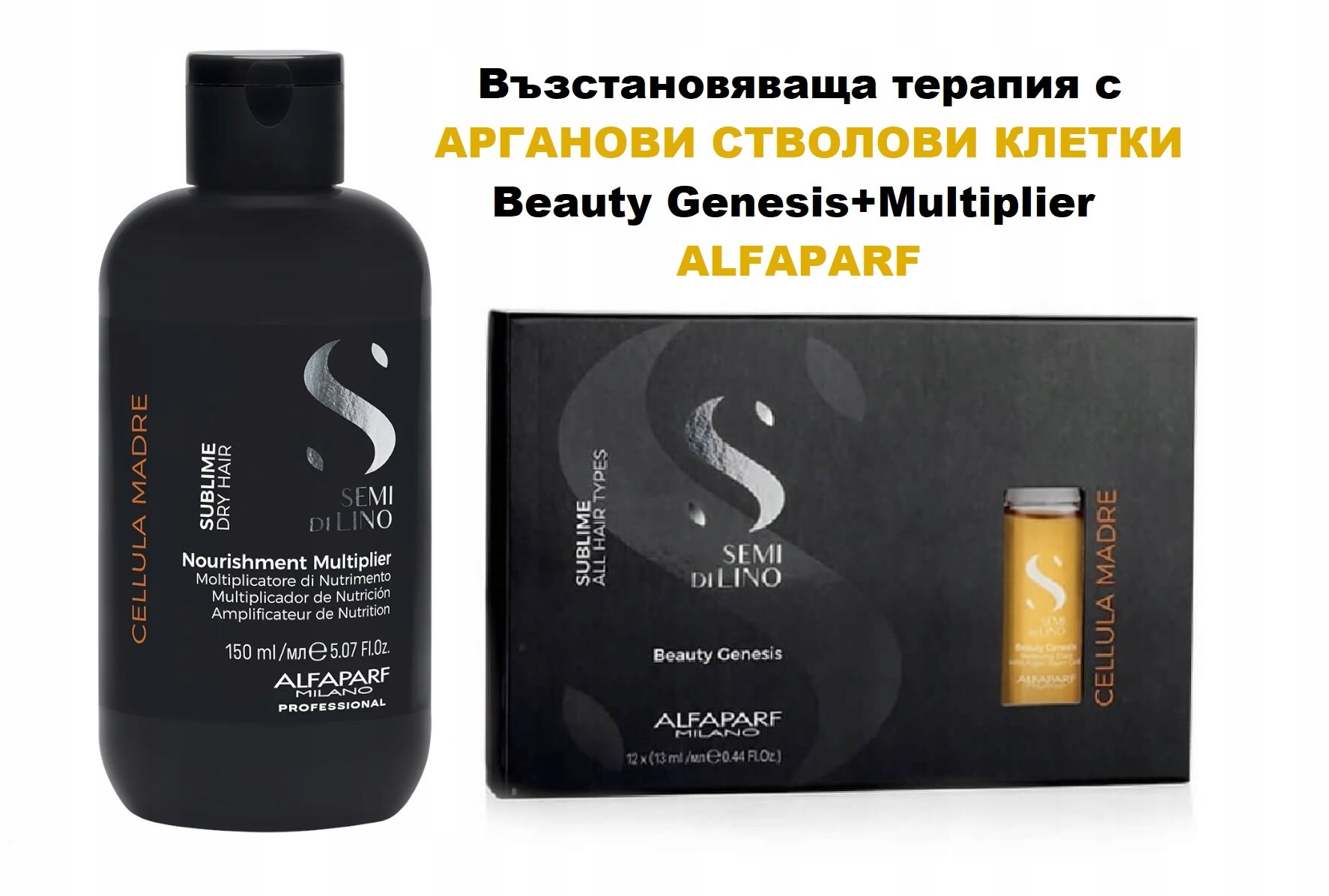 ВЪЗТАНОВЯВАЩ КОНЦЕНТРАТ Alfaparf Semi Di Lino Cellula Madre Restructuring Multiplier 150ML